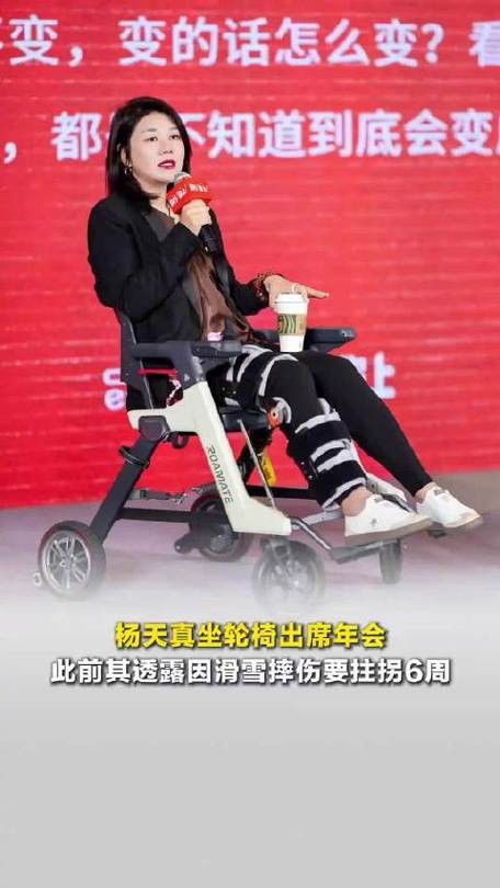 钱再多有什么用，坐轮椅出席活动的杨天真，印证了宋佳的评价