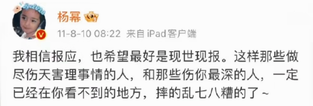 余男也没想，这口的恶气，被葛晓倩出了，杨幂说的太准了！