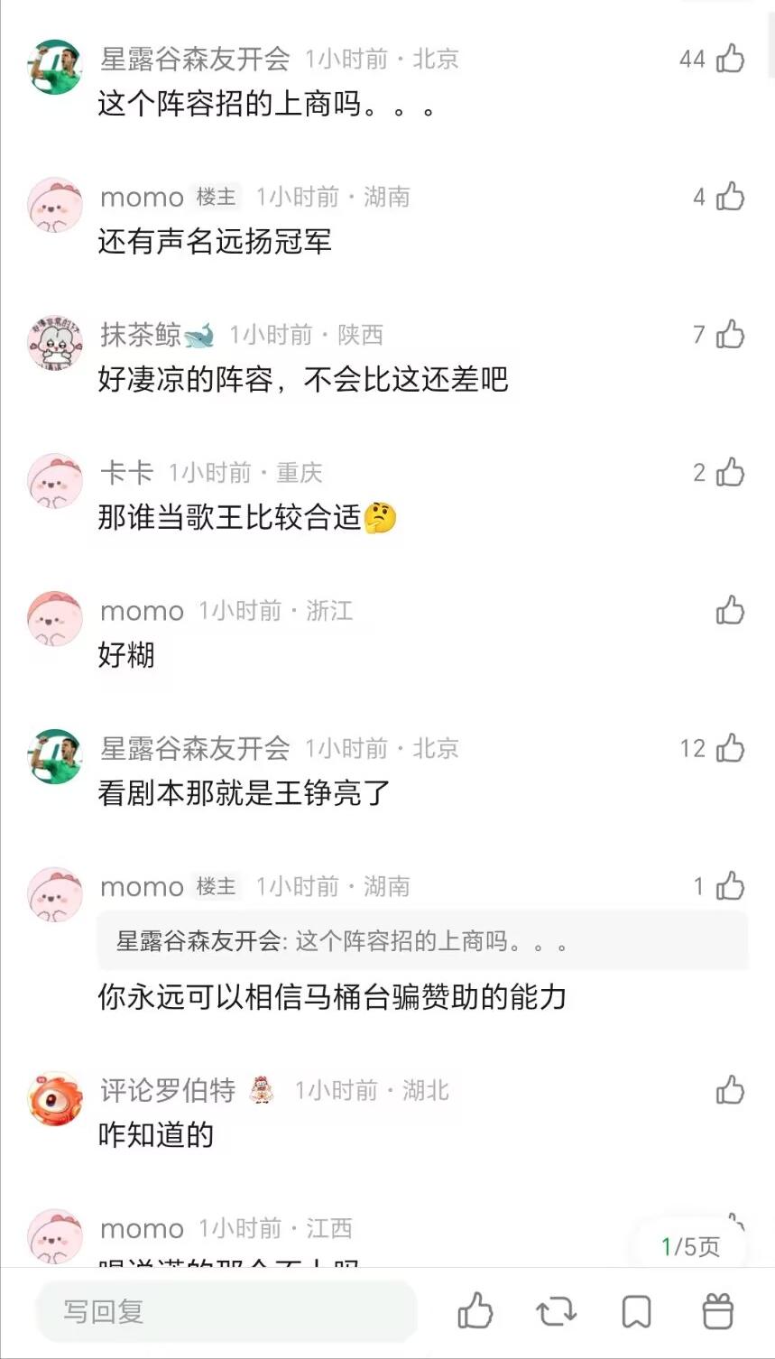 歌手2026首发阵容爆料，无大咖真能办？网友：那谁当歌王合适