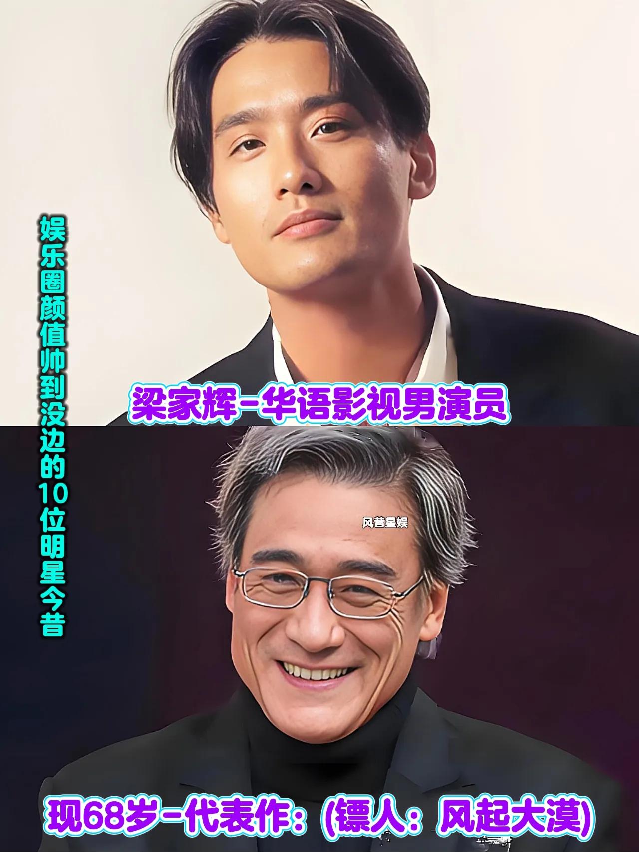 娱乐圈颜值帅到没边的10位明星今昔,有的长的较大,你认识几位呢