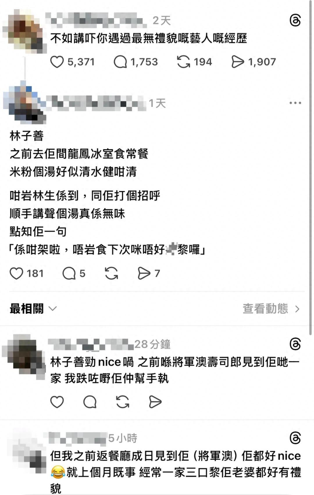 TVB最佳男配角被网友点名为‘最无礼貌艺人’，本人留言反击