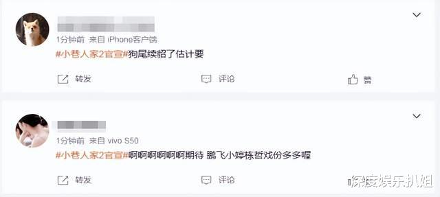 《小巷人家2》官宣！图南再引热议，网友呼唤王天辰郭晓婷参演！