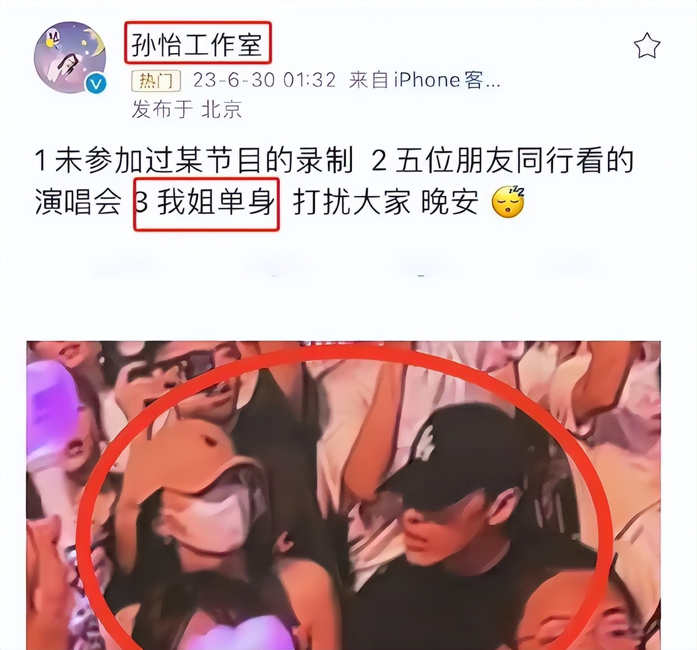 和董子健离婚后，孙怡参加浪姐，本想翻身，却争议不断