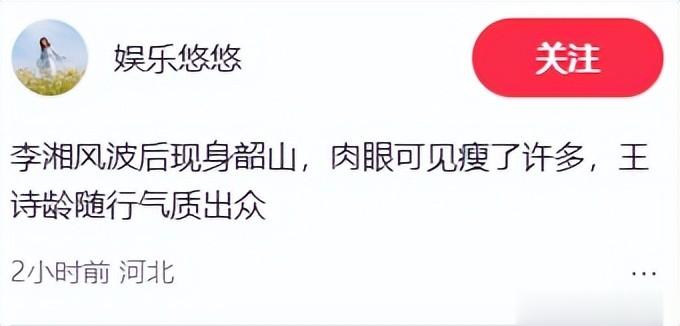 李湘低调现身暴瘦20斤！打扮朴素没拎爱马仕，王诗龄双腿瘦成麻杆