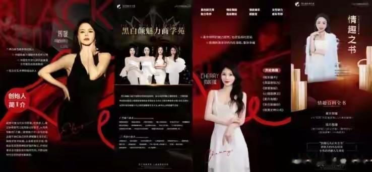 8万8教人当小三！周媛复出捞金，直播爆炸裂猛料，她能翻身吗