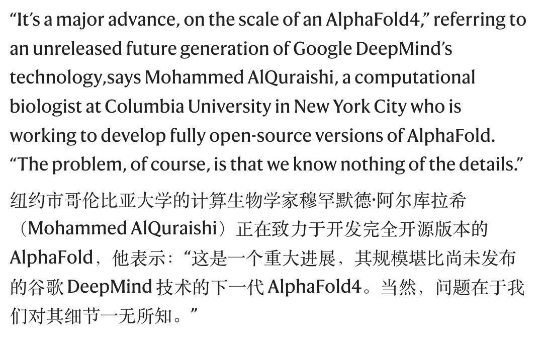谷歌發布「AlphaFold 4」，不再開源！性能碾壓上一代