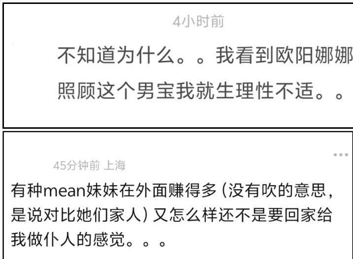 欧阳妮妮公开叫欧阳娜娜保姆！曝光欧阳娜娜素颜，自己全妆