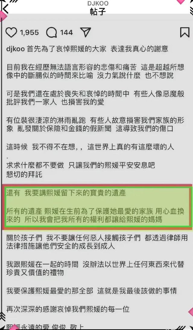 S家被耍了！具俊晔即将单飞翻红，韩媒证实大S离世细节系他提供！