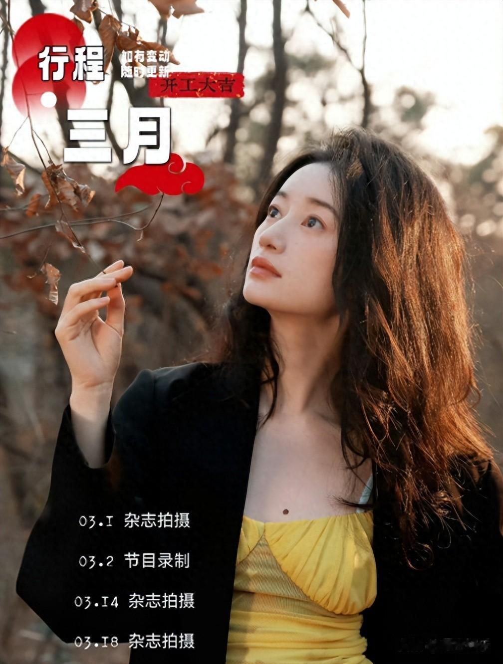 炸裂官宣！郭晓婷、王天辰双人杂志曝光，登顶热搜