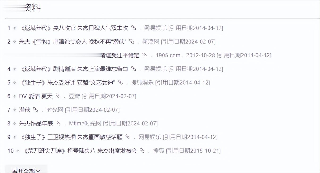 出道20年不温不火，嫁上海顶级富豪为妻，如今生双胞胎成人生赢家