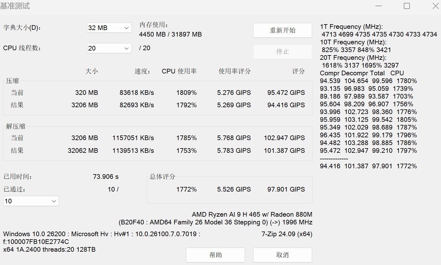 銳龍AI 9 H 465首測!上手體驗華碩a豆14 Air 2026