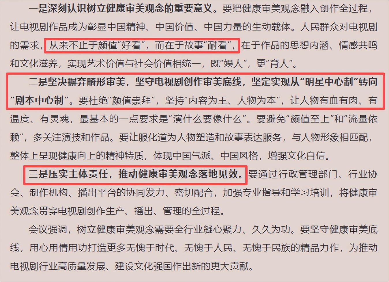 广电动真格！出手整治“粉底液将军”，这一次，内娱风向要变了