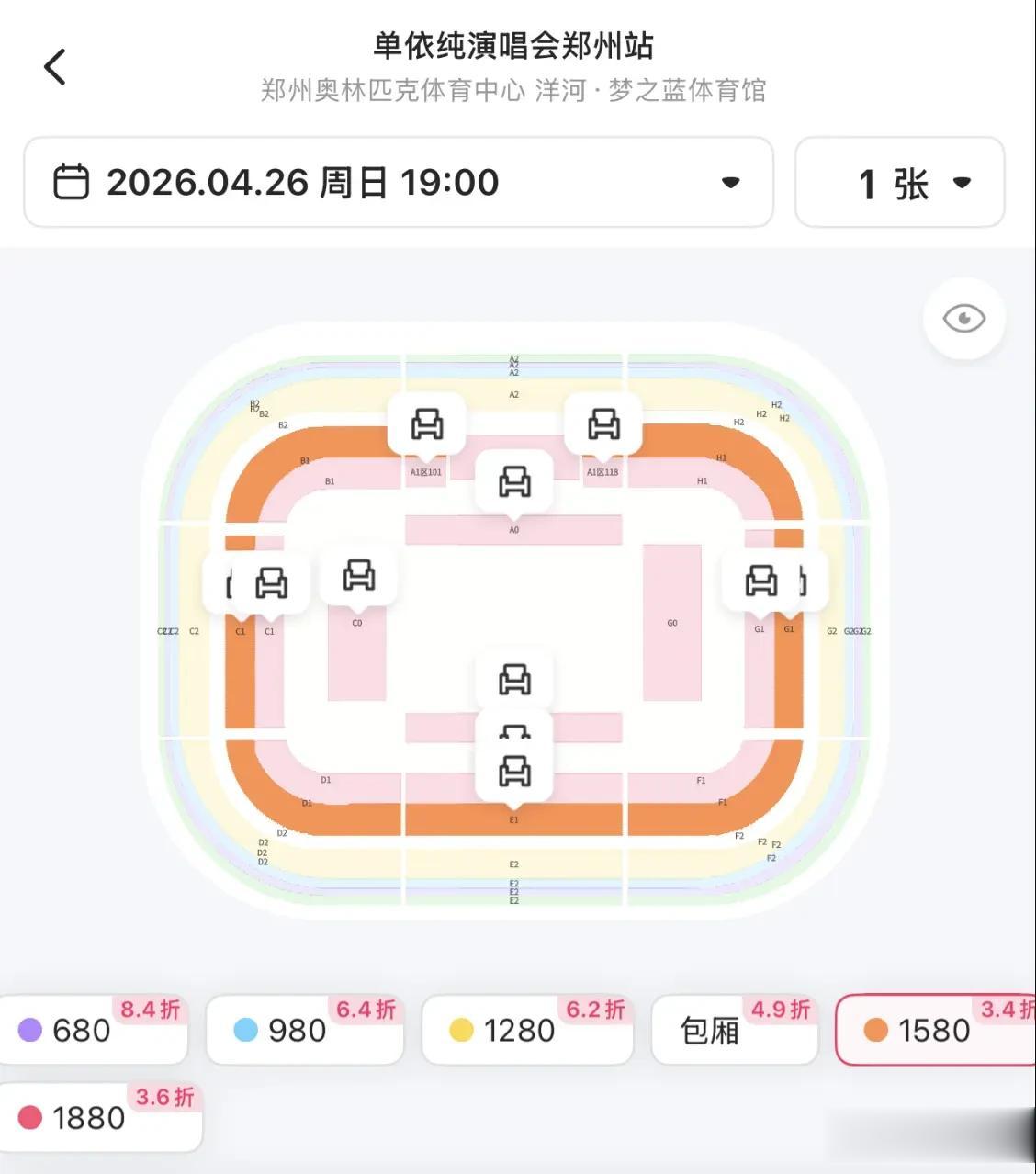 单依纯郑州演唱会门票打三折，不唱《李白》影响大，路人缘败光了