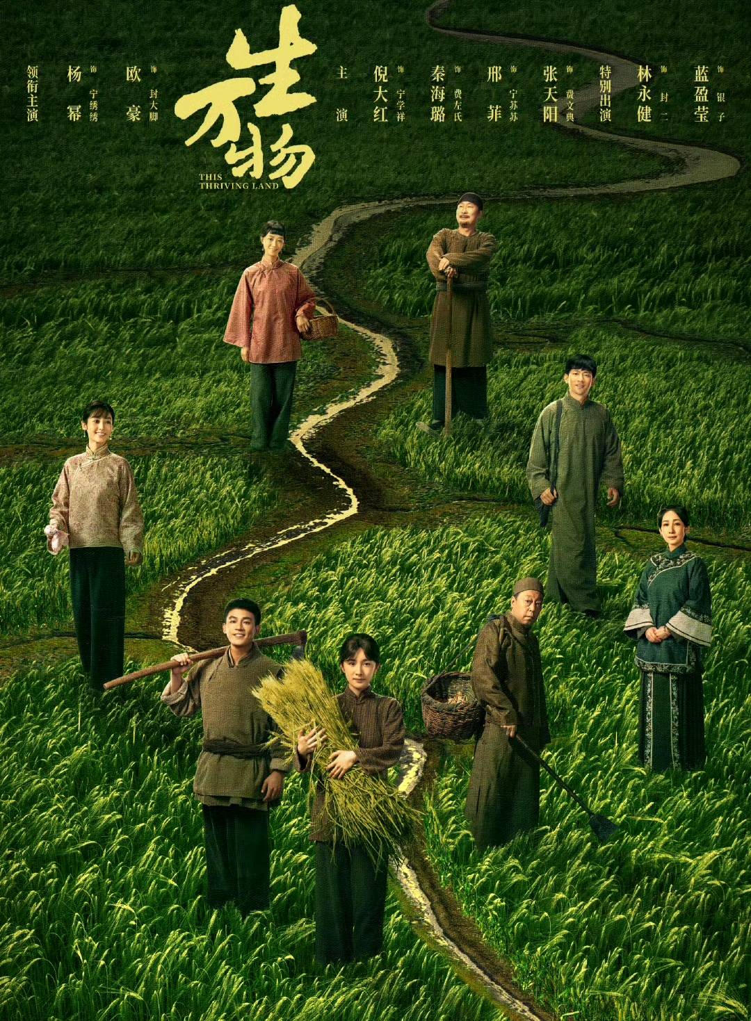 2026电视剧盛典赢家：于和伟封神，郭京飞正名，杨幂转型最狠