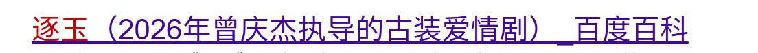 正在热播的4部烂剧,没有最烂只有更烂,一部没看算你慧眼识珠!