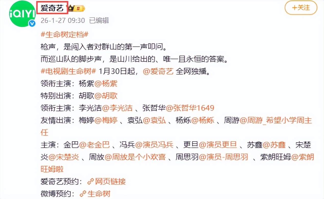 不到 48小时，央媒2次“点名”杨紫，原来李现当初一个字都没说错