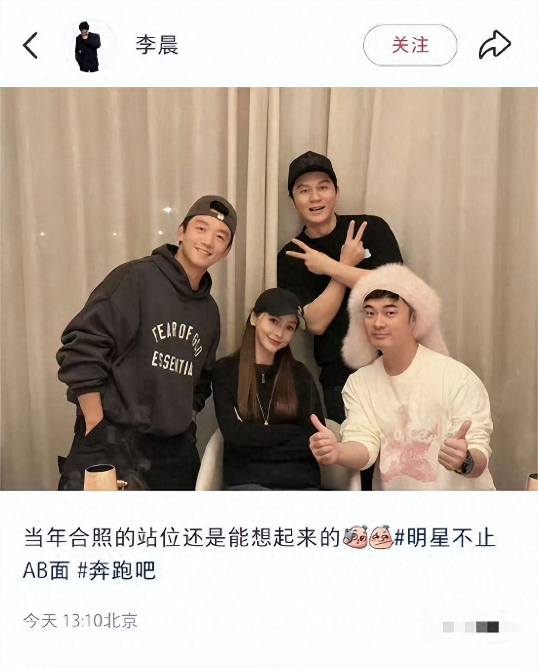 李晨晒初代跑男聚餐照！Baby重回C位，郑恺陈赫终于不避嫌了