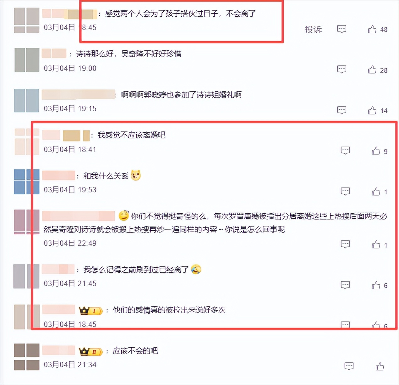 结婚10年0互动，吴奇隆刘诗诗的默不作声，答案早已不言而喻