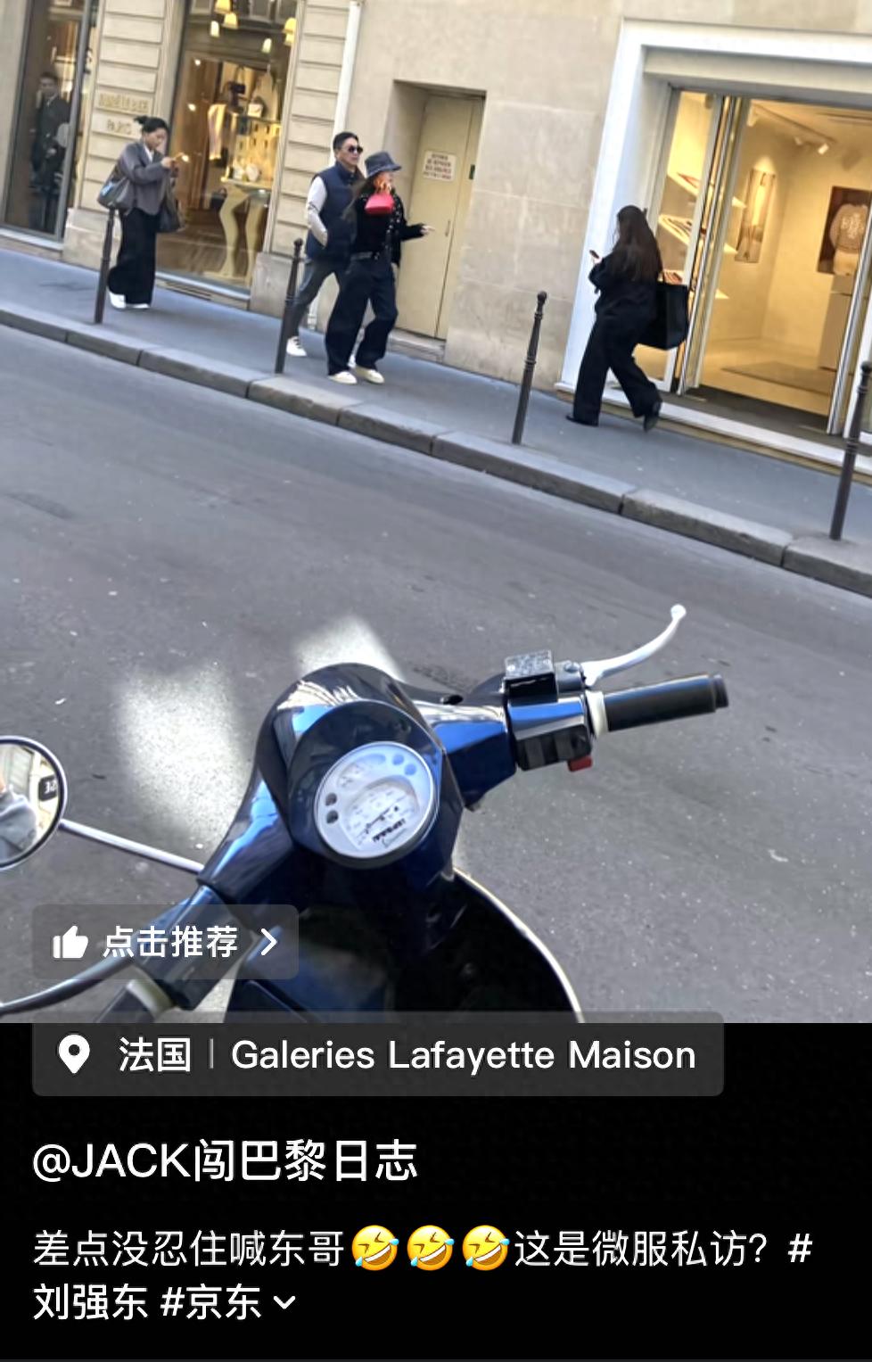 巴黎街头偶遇刘强东夫妇！章泽天全程忙通话，东哥跟在身后像保镖