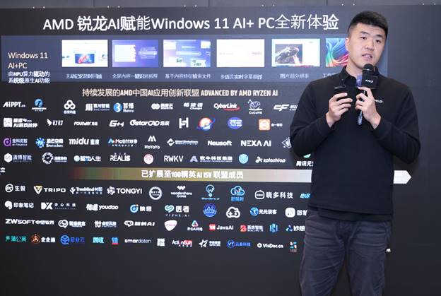 釋放AI PC的超能力！搭載銳龍AI全形態創新產品全面上市