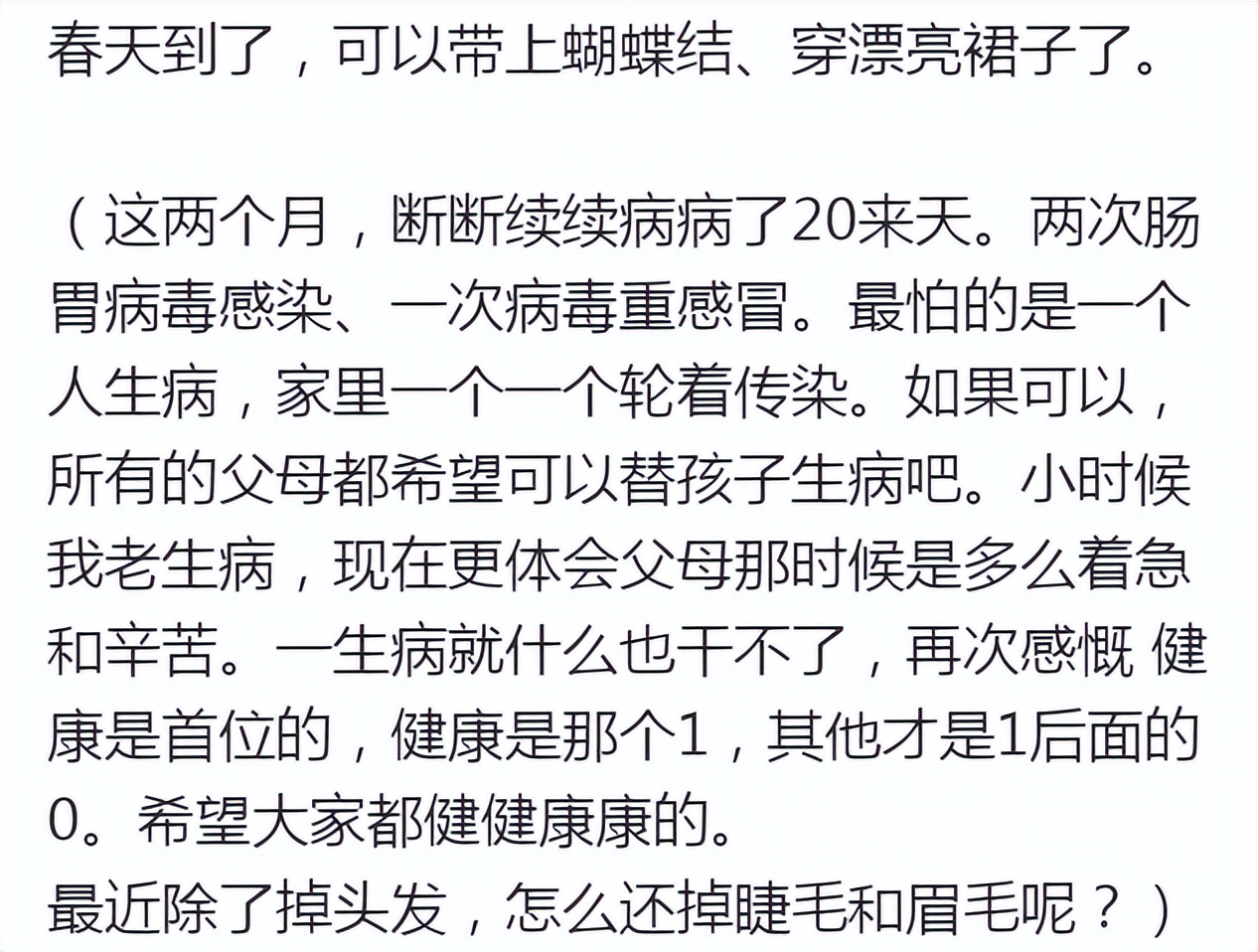 何穗分享在家带娃日常，一顿5菜一汤，产后体质变差脱发也很严重
