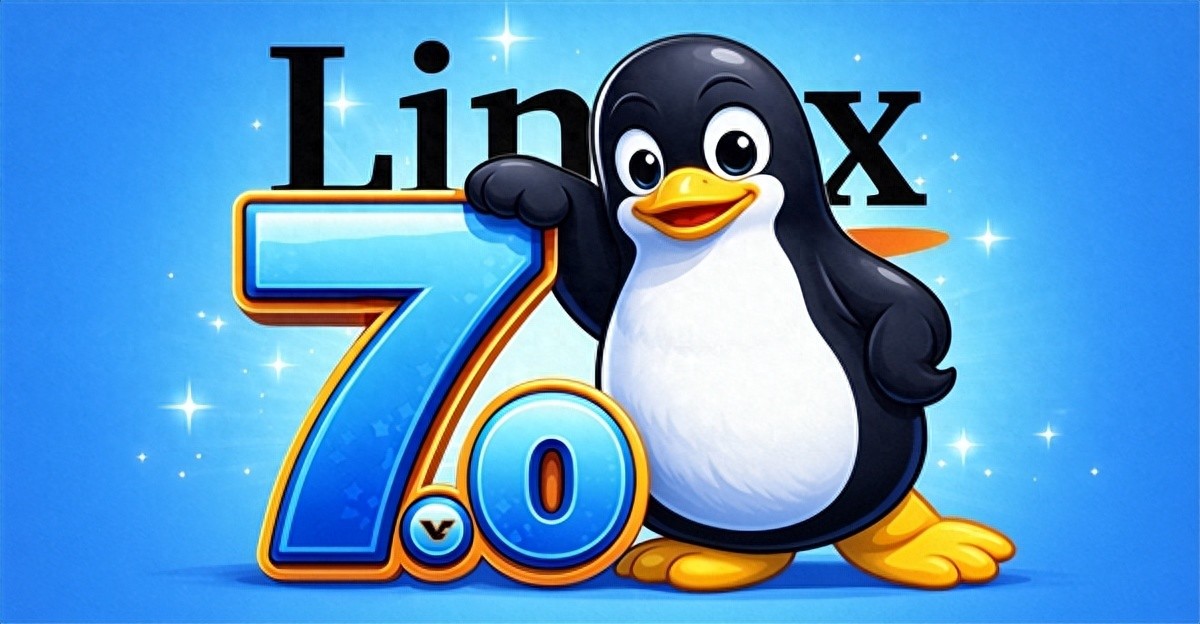 Linux 7.0系統重磅發布！Intel、AMD齊歡喜