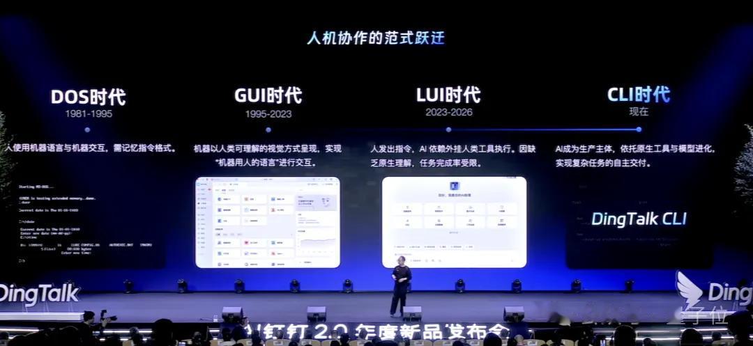 阿里“悟空”上線！釘釘給企業送來龍蝦大軍