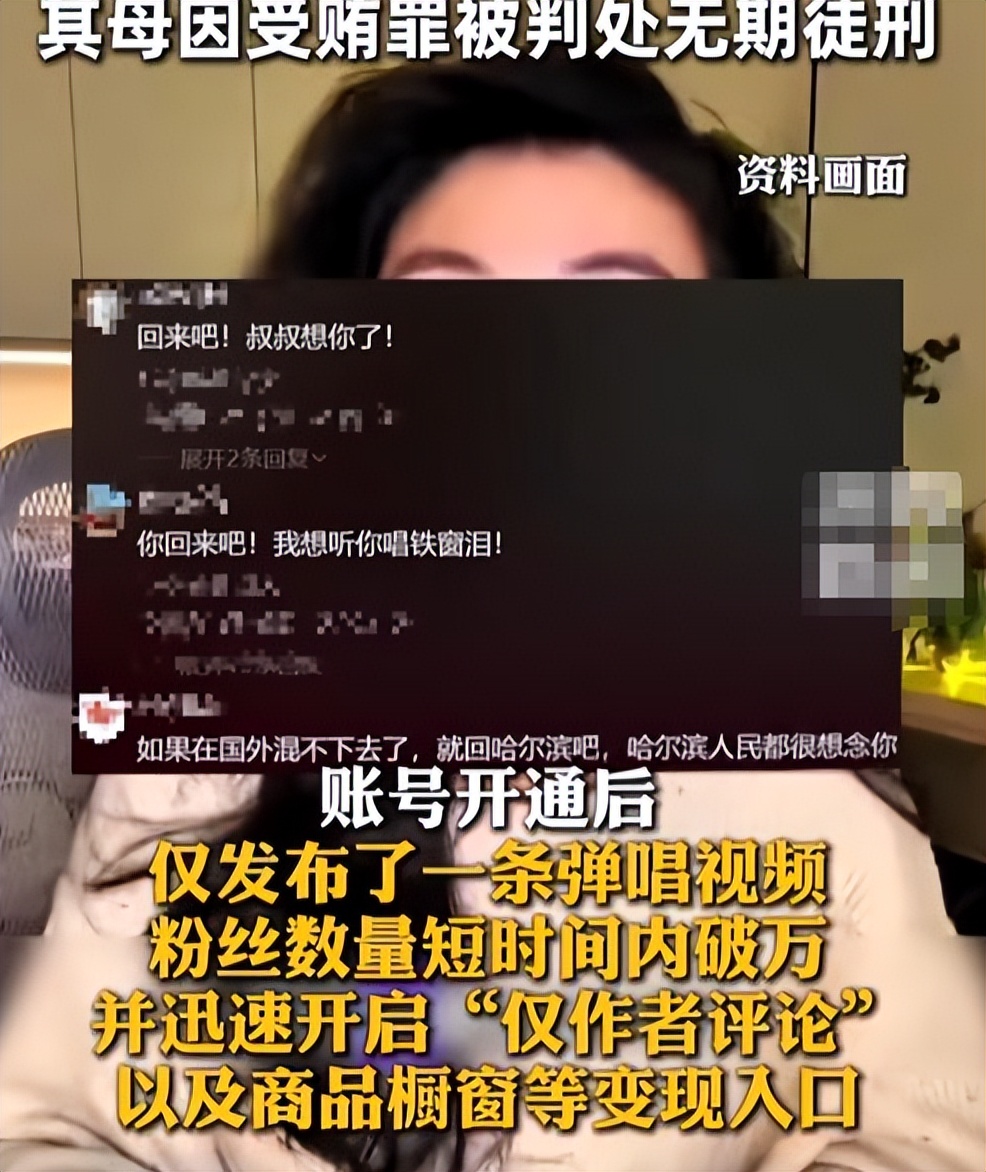 曲婉婷复出翻车风波升级!官媒下场言辞犀利锐评,句句直戳她心窝
