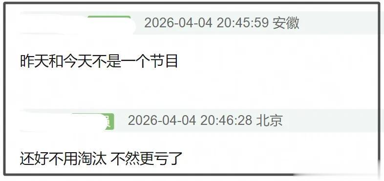 《乘风》直播太抓马！倪萍道歉，瞿颖哭到差点弃票，主持控不住场