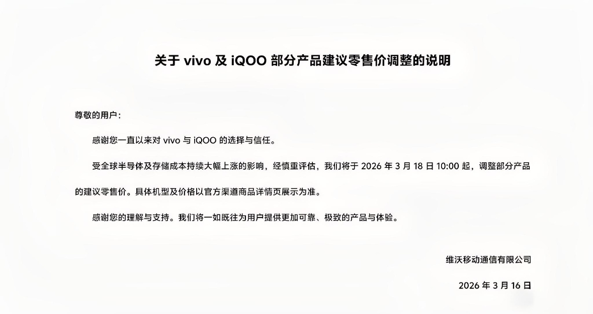 提前儲備？小米不漲價？最新爆料4月中旬調價，華為能堅持半年！