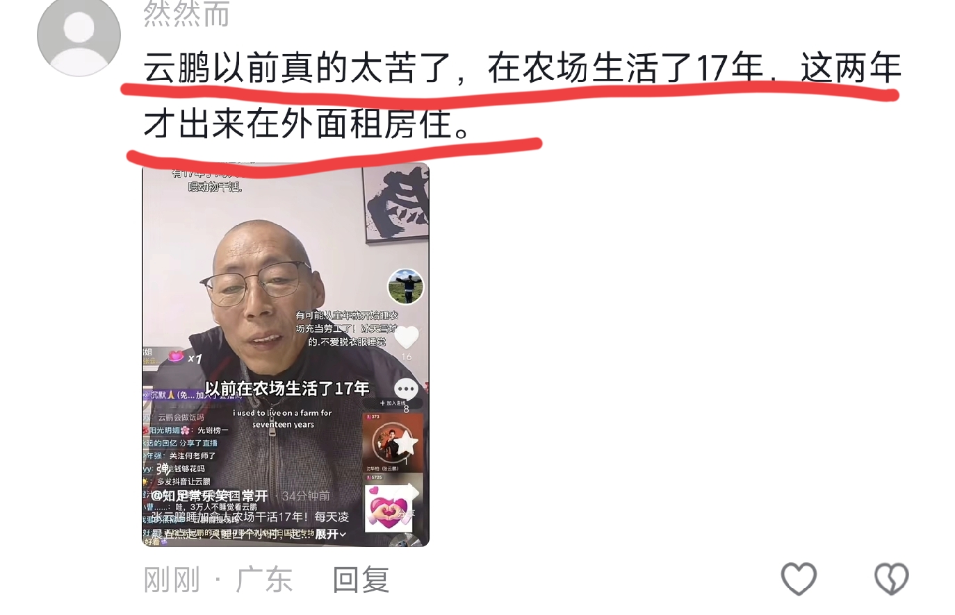 张云鹏农场生活17年引泪目 继母女儿给他寄吃的 高洋答应云鹏1件事