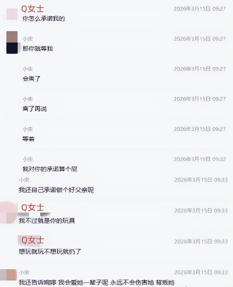 假道歉真洗白？宋宁峰道歉文再曝炸裂发言，高露无辜被拉下水