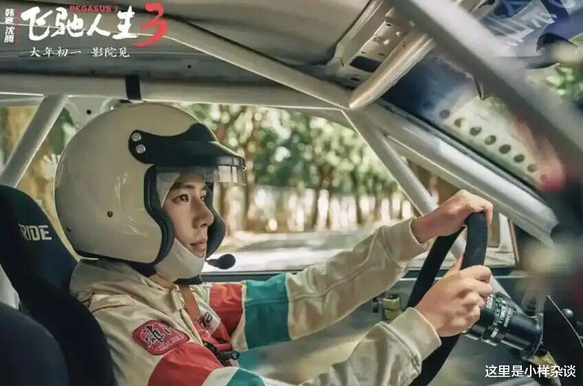 满预算的张驰《飞驰人生3》跑到了亚洲第一