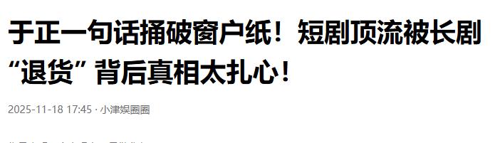 短剧圈人气大洗牌！3 人强势上桌，岳雨婷边缘，1人被长剧“退货”