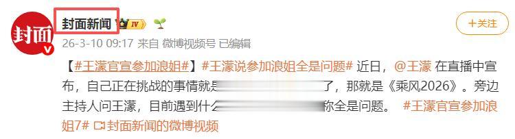《浪姐7》首波口碑出炉！3人成功镀金，2人口碑反转，1人被骂惨