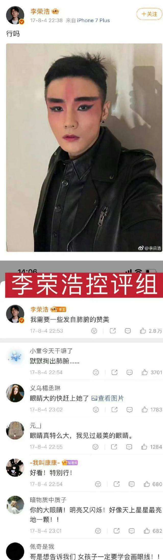 水木年华卢庚戌硬刚侵权！