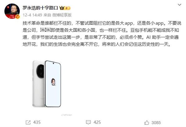 努比亞之后 國產TOP5大廠聯手豆包打造AI手機：全網都在猜到底是誰