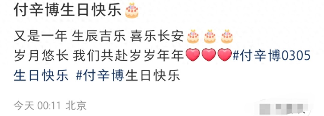 付辛博庆生颖儿同框，两口子脸小又显年轻，大合照刘端端也“在”