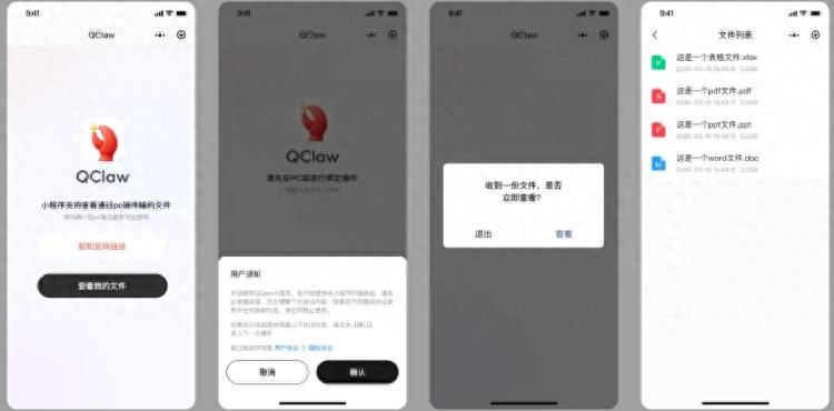 騰訊QClaw龍蝦重大更新：微信入口升級為小程序，「靈感廣場」一鍵運行