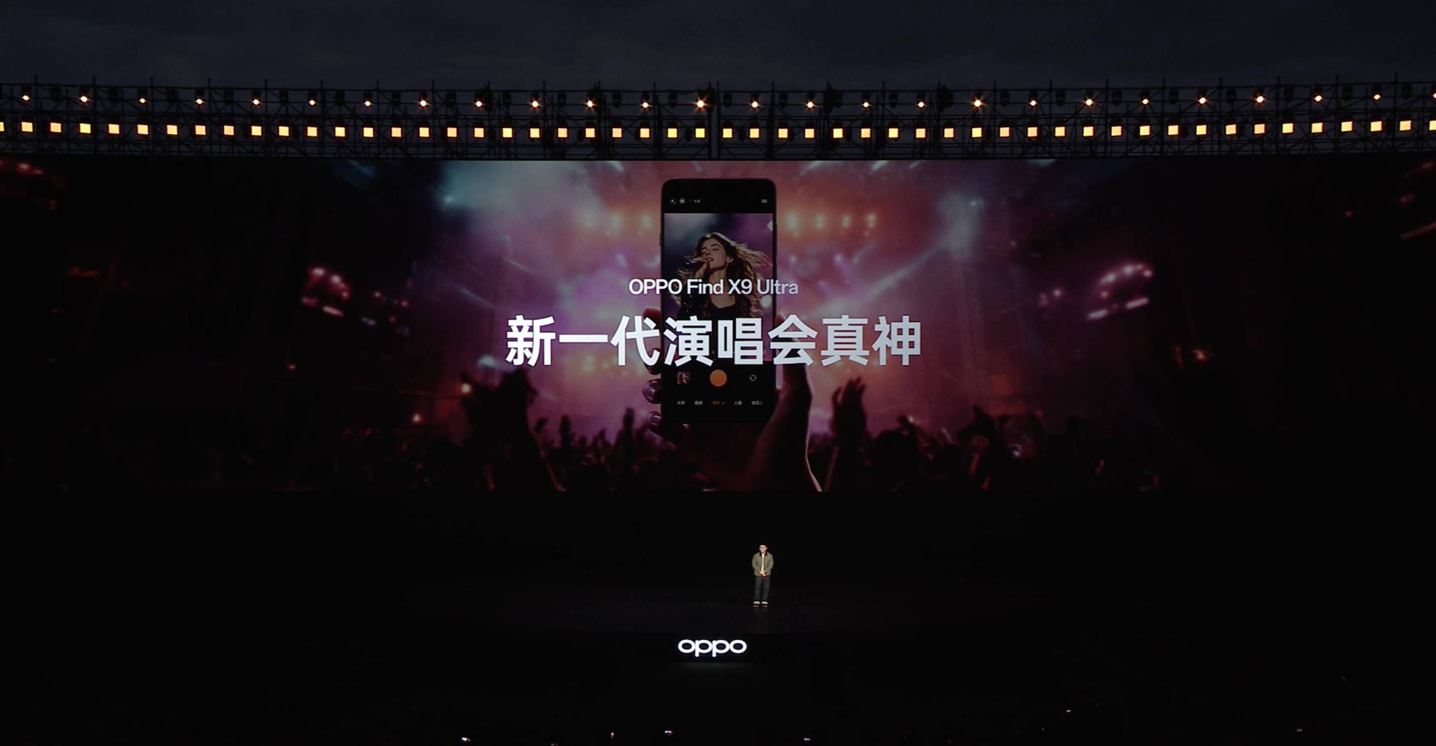OPPO 發布 Find X9 Ultra：演唱會手機的最優解