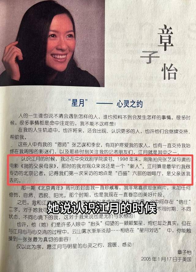 章子怡没想到，再封影后仅3天，自己因高叶一番话，再次口碑暴增