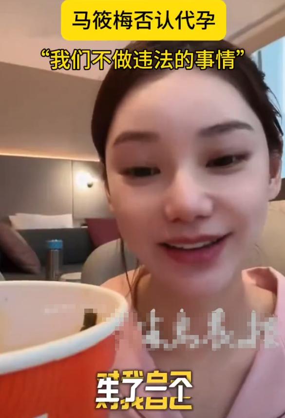 原来我们都被骗了，马筱梅回应代孕传闻，才发现她没表面那么单纯