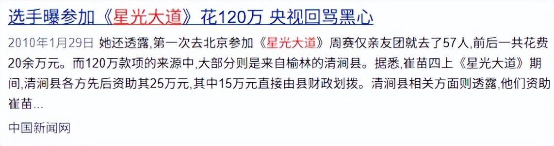 陕北姑娘砸120万上星光大道,止步八强负债40万,17年后活成教科书