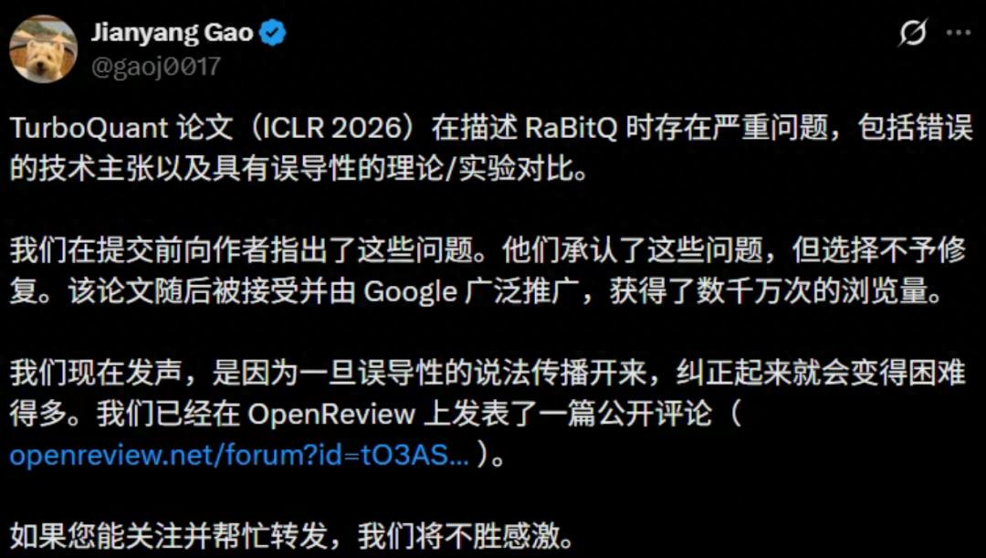 谷歌TurboQuant壓縮算法論文被指抄襲