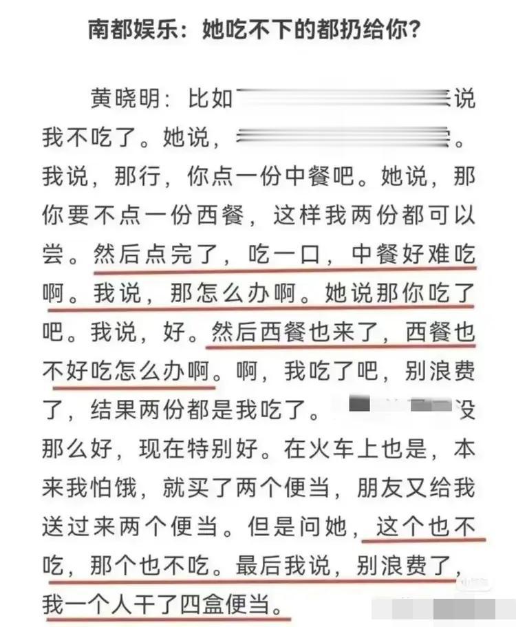 炸裂！黄晓明从未真正了解杨颖？这10个公开打脸名场面扒得干净
