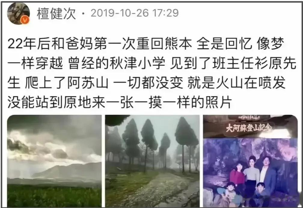 檀健次恋爱风波越演越烈！本人日本上学经历被扒，全家被质疑亲日