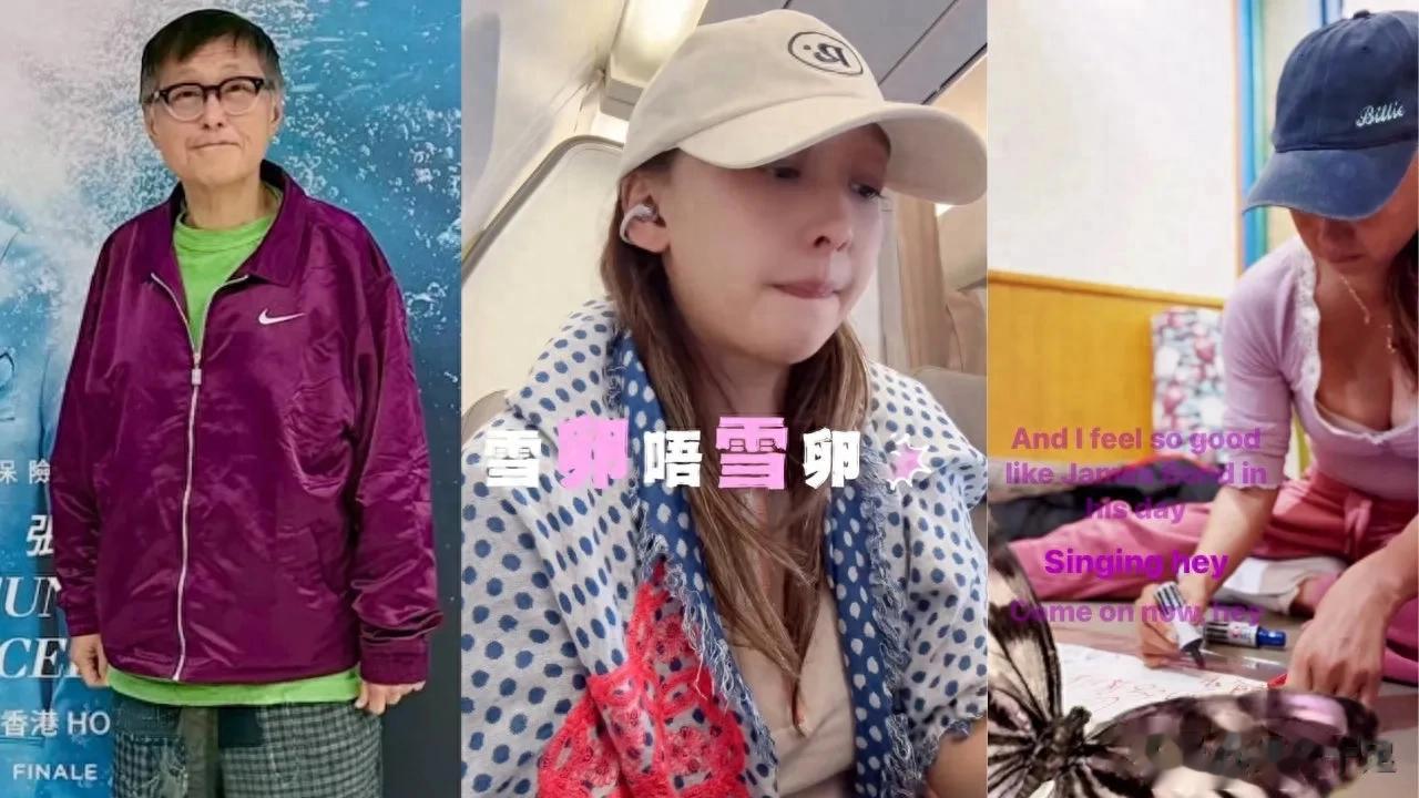 44岁女星突然纠结“雪卵”？与60岁谷德昭坚持不婚不生20年