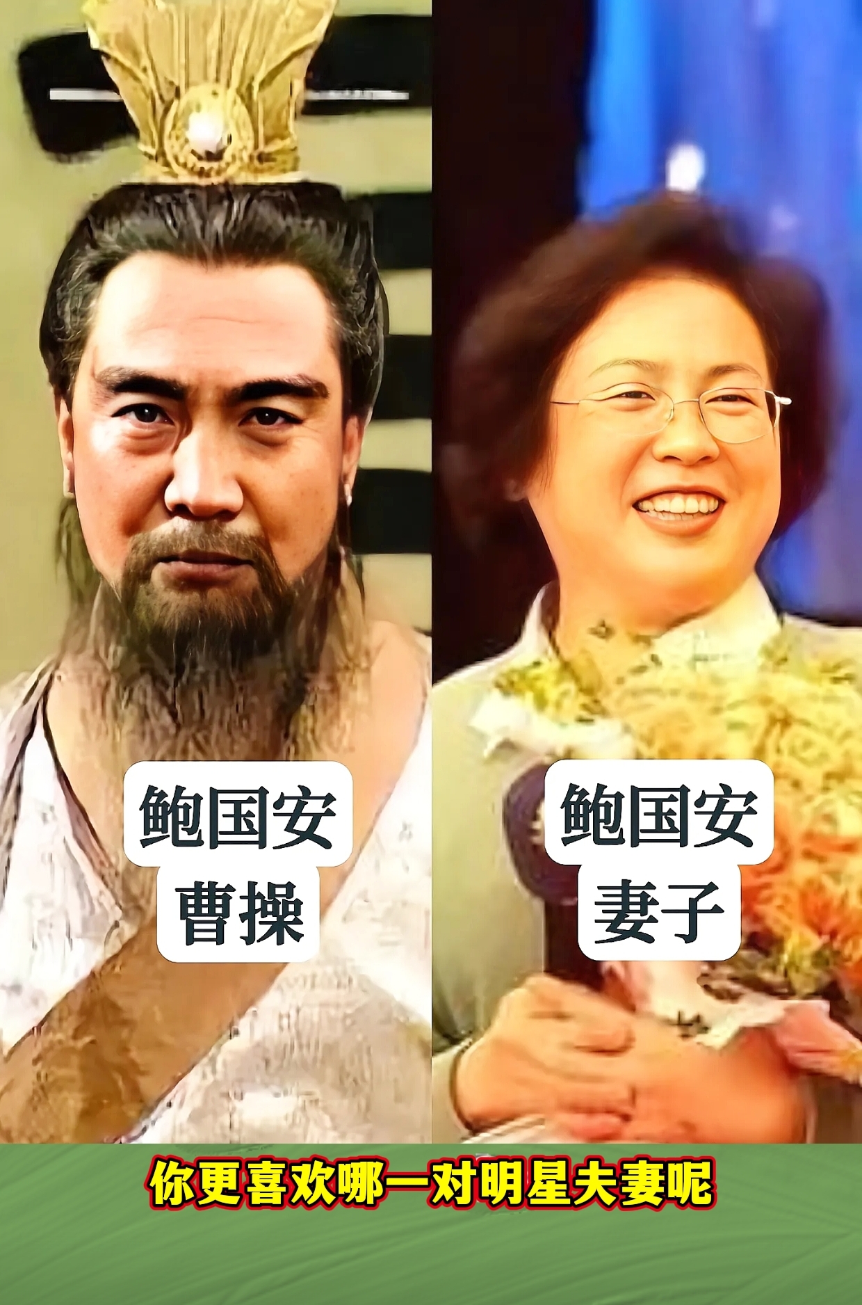(三国演义)中隐藏的演员真夫妻，有的恩爱至深，你知道都有谁吗