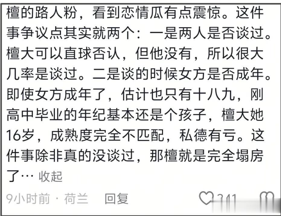 檀健次恋爱风波越演越烈！本人日本上学经历被扒，全家被质疑亲日