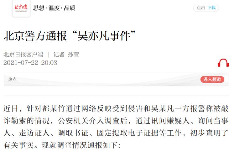 亲手送吴亦凡进监狱5年后，法院出手，都美竹迎噩耗，饭碗恐不保